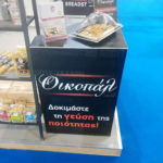 oikopal-foodexpo2019-002